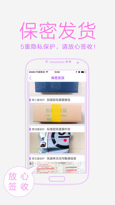 成人便利 v6.17.26截图2