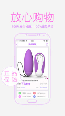 成人便利 v6.17.26截图3