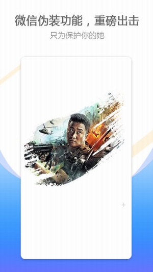 比翼多开 v1.23.65截图1