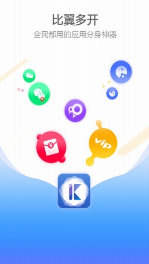 比翼多开 v1.23.65截图3