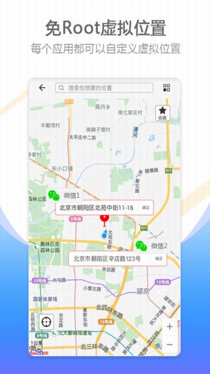 比翼多开 v1.23.65截图5