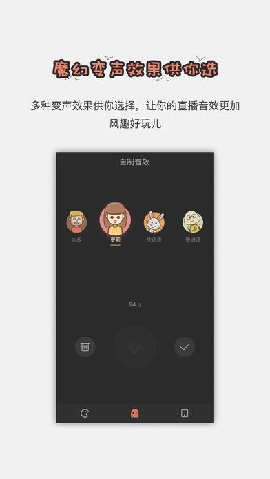 直播助手 v1.37截图4