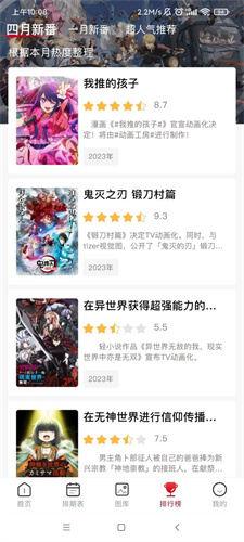 omofun官网最新入口 v1.0.4截图4