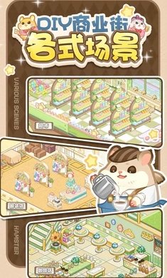 帕帕的商业街 v1.0.0截图1