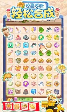 帕帕的商业街 v1.0.0截图3