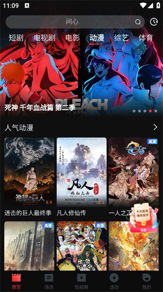 一起看影视正版 v1.2.2截图3