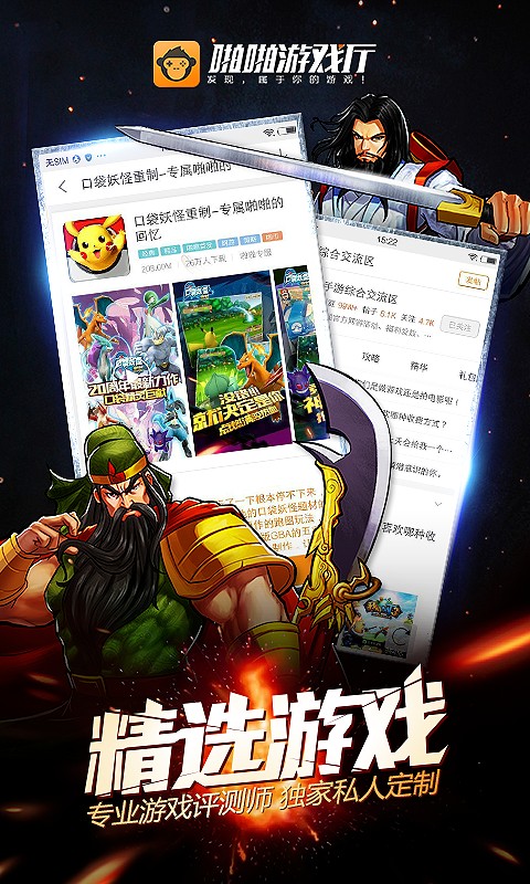 啪啪游戏厅 v4.11.28截图1
