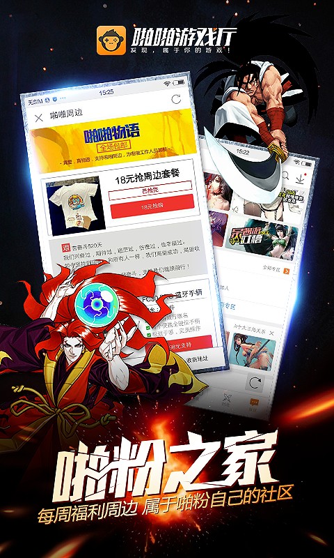 啪啪游戏厅 v4.11.28截图2