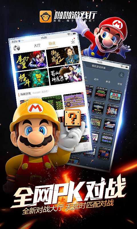 啪啪游戏厅 v4.11.28截图4