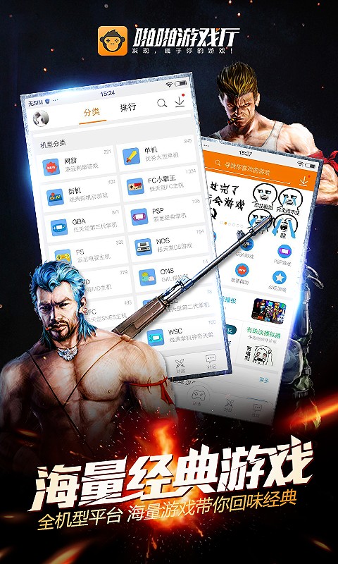 啪啪游戏厅 v4.11.28截图5