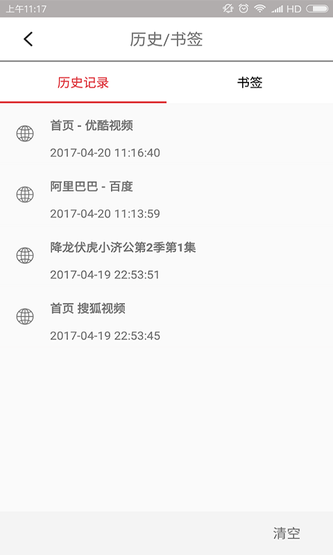 VIP浏览器 v2.35截图1