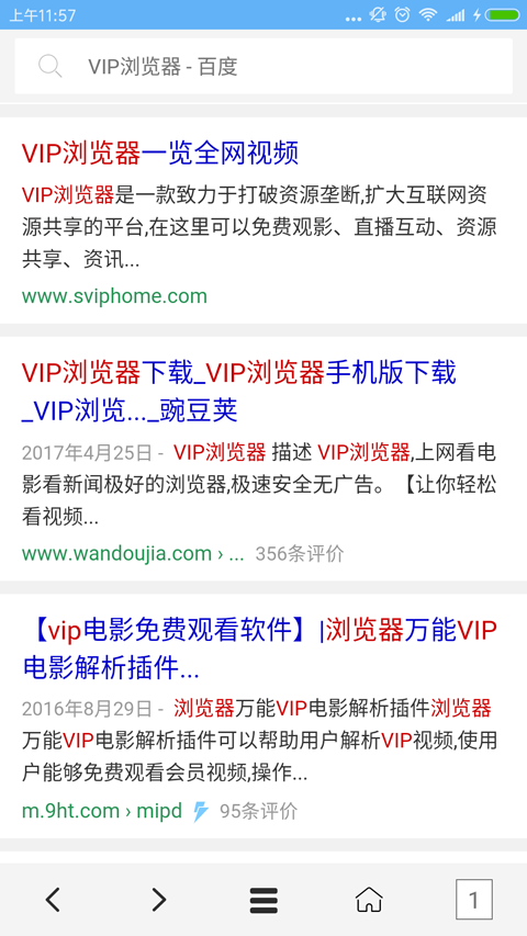 VIP浏览器 v2.35截图4