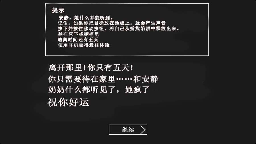 奶奶 v2.11.87截图1