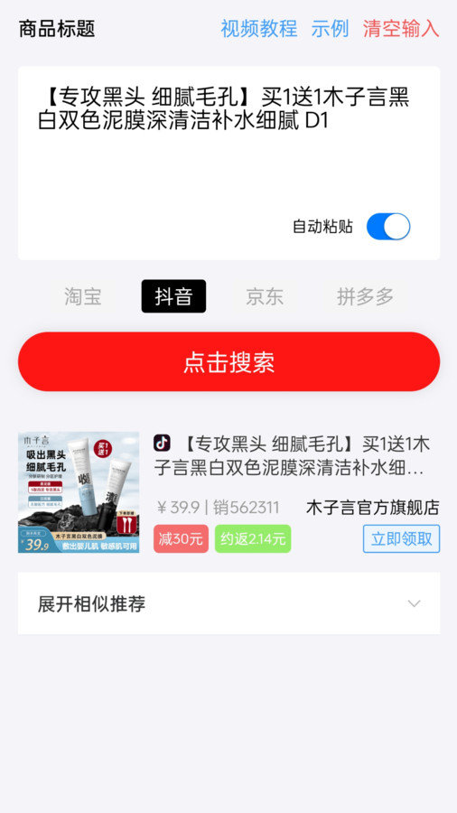 返省 v1.1.12截图3