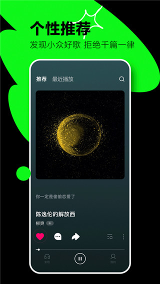 汽水音乐免费版 v12.1.0截图1