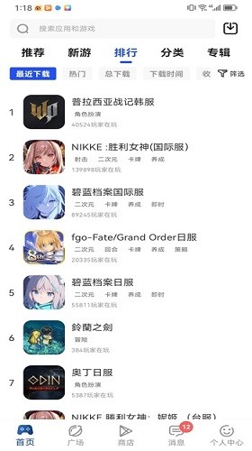 hub2024 v4.0.1截图2