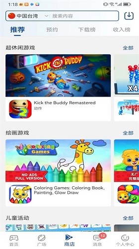 hub2024 v4.0.1截图3