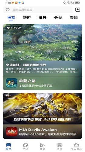 hub2024 v4.0.1截图4