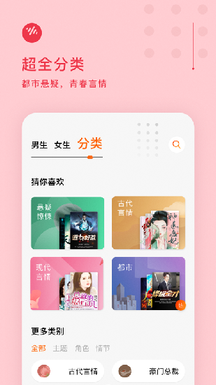 番茄畅听免费 v1.8.16.42截图1