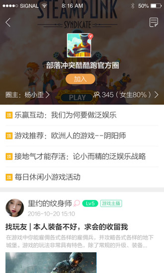 酷酷跑7.7.1版本 v9.34截图2