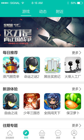 酷酷跑7.7.1版本 v9.34截图5