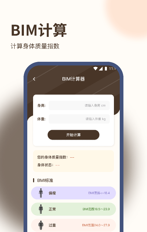 好运步王免费版 v1.0.1截图1