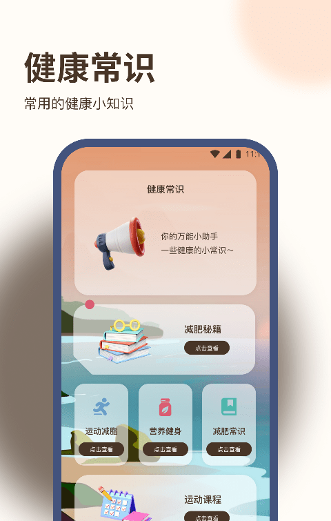 好运步王免费版 v1.0.1截图2