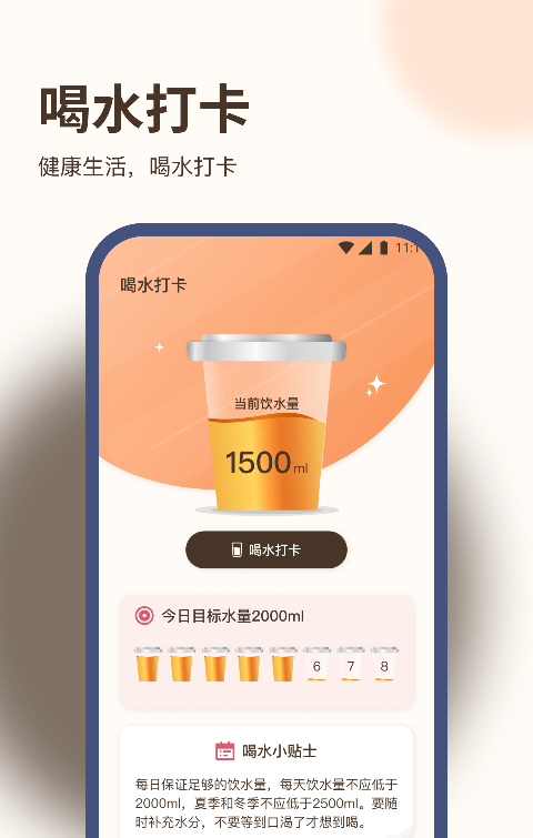 好运步王免费版 v1.0.1截图3