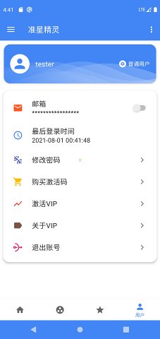 准星精灵免费 v1.25截图2