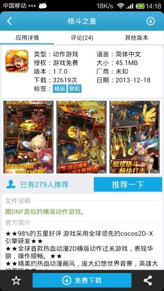 爱吾游戏宝盒2022 v3.26.15截图1