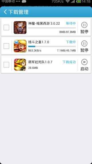 爱吾游戏宝盒2022 v3.26.15截图3