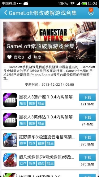 爱吾游戏宝盒2022 v3.26.15截图4