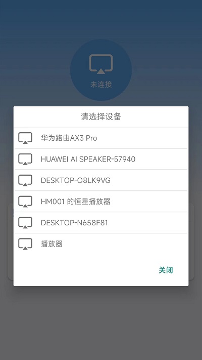 无线网络连接免费版 v1.4截图1