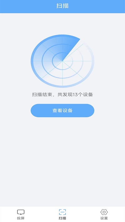 无线网络连接免费版 v1.4截图3