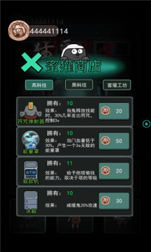 猛鬼宿舍破解金币不减反增版 v2.24.6截图4