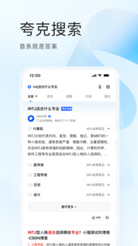 夸克浏览器国际海外版 v5.1.8.184截图1