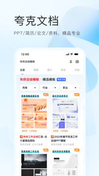 夸克浏览器国际海外版 v5.1.8.184截图2