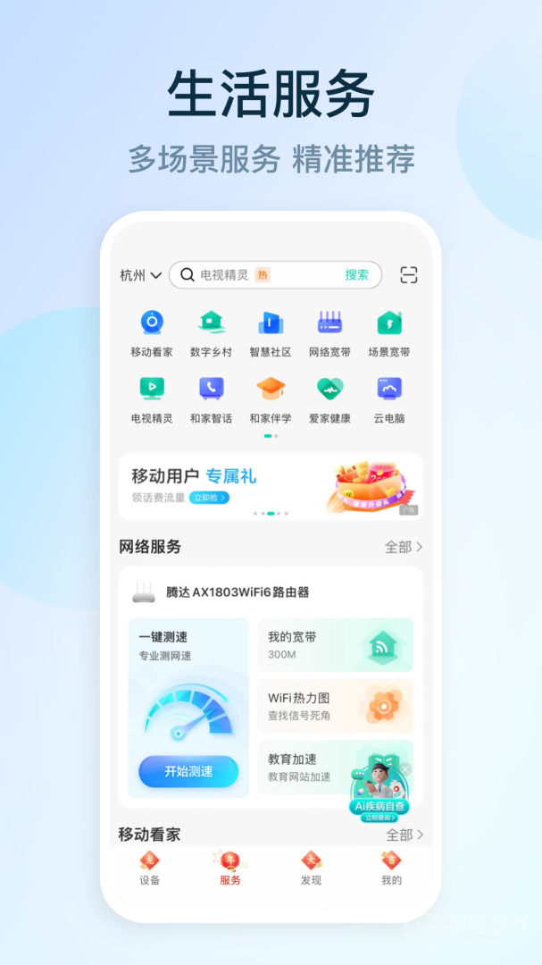 和家亲摄像头 v5.5.0截图4