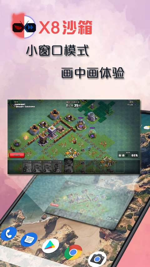 x8沙箱永久免费版 v1.0截图4