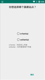 ehviewer白色版官网 v1.32截图1