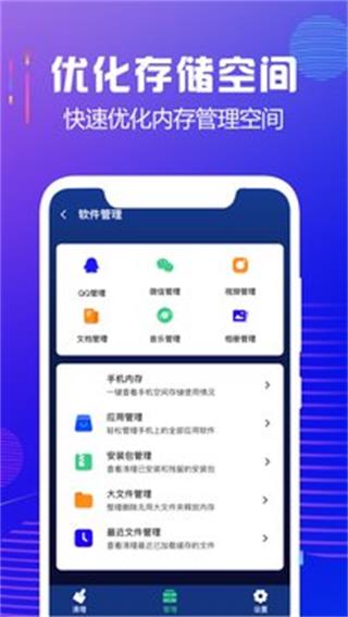 内存清理大师 v5.0.9截图1