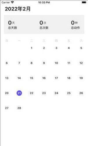 立训健身 v1.2.7截图1