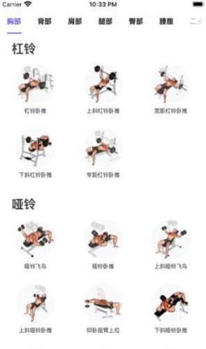 立训健身 v1.2.7截图3