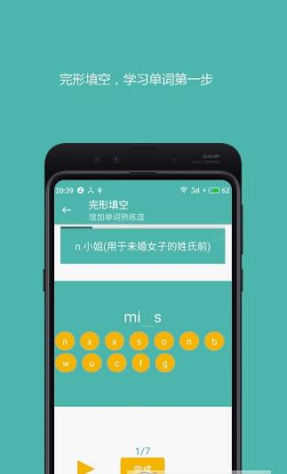 好好单词免费版 v0.3.6截图1