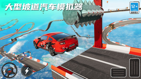 指尖疯狂赛车中文版 v1.0.0截图1