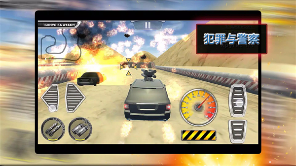 罪犯与警察 v1.98截图2