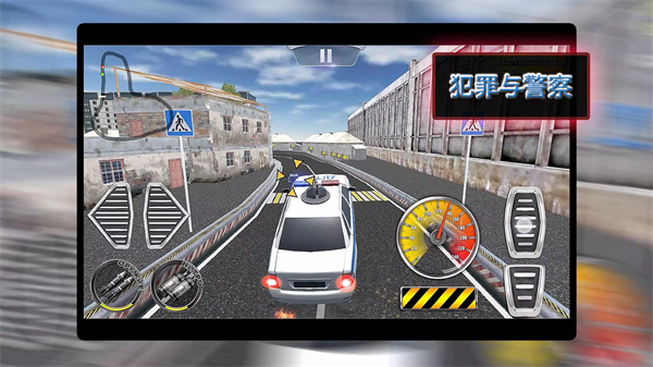 罪犯与警察 v1.98截图3