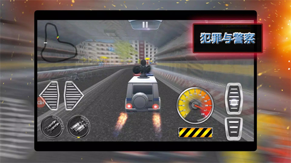 罪犯与警察 v1.98截图4