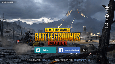 pubg国际服手机入口 v0.9.5.29截图3