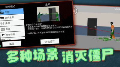 像素射击世界无广告版 v1.0.3截图1